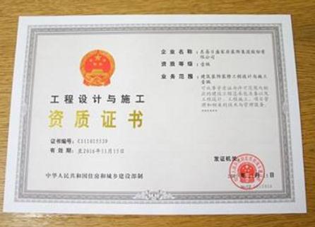 設(shè)計(jì)資質(zhì)辦理需要了解哪些？